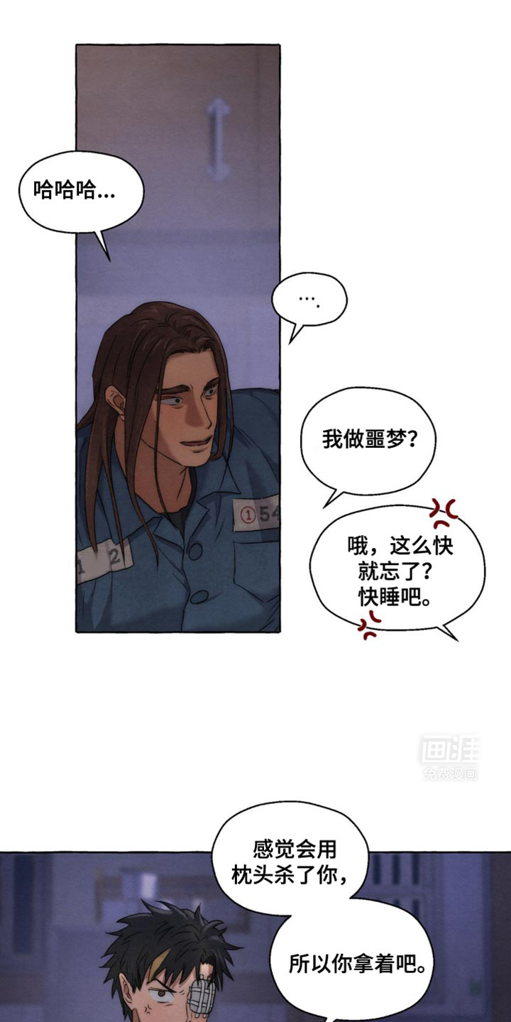 囚狱宠儿第24话图