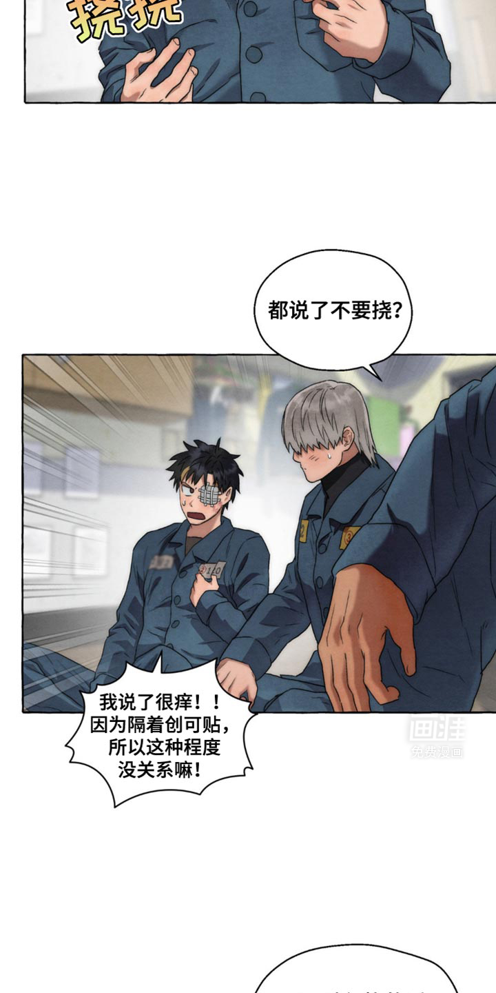 囚狱宠儿第24话图