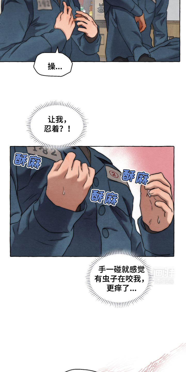 囚狱宠儿第24话图