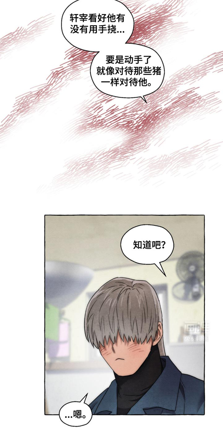 囚狱宠儿第24话图