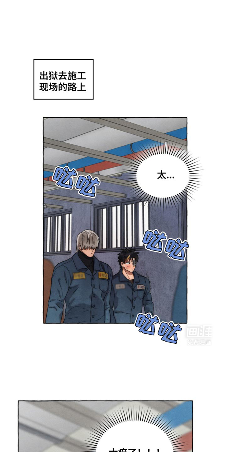 囚狱宠儿第24话图