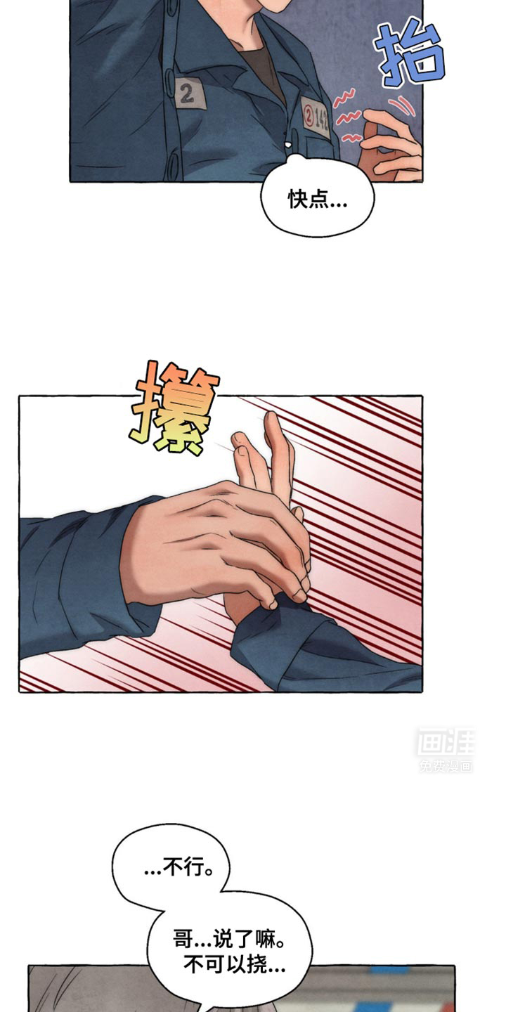 囚狱宠儿第24话图