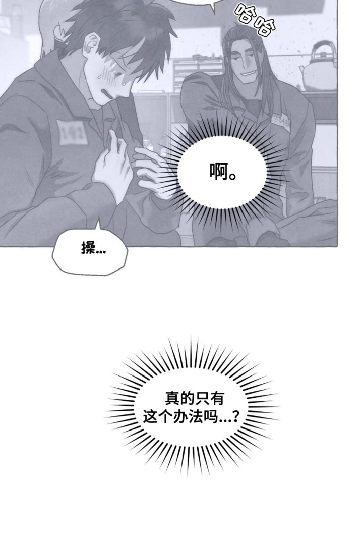 囚狱宠儿第24话图