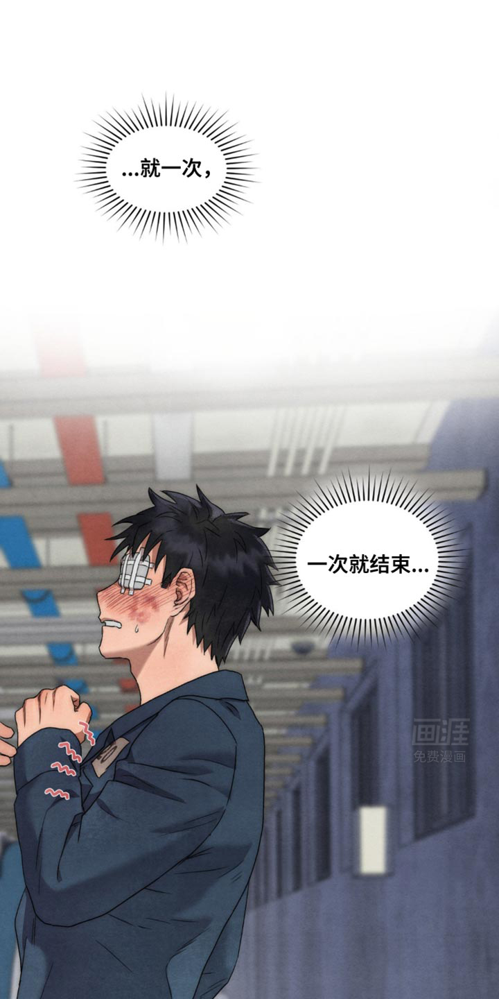 囚狱宠儿第24话图