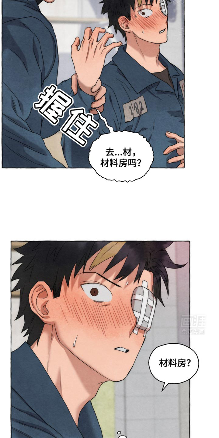 囚狱宠儿第24话图