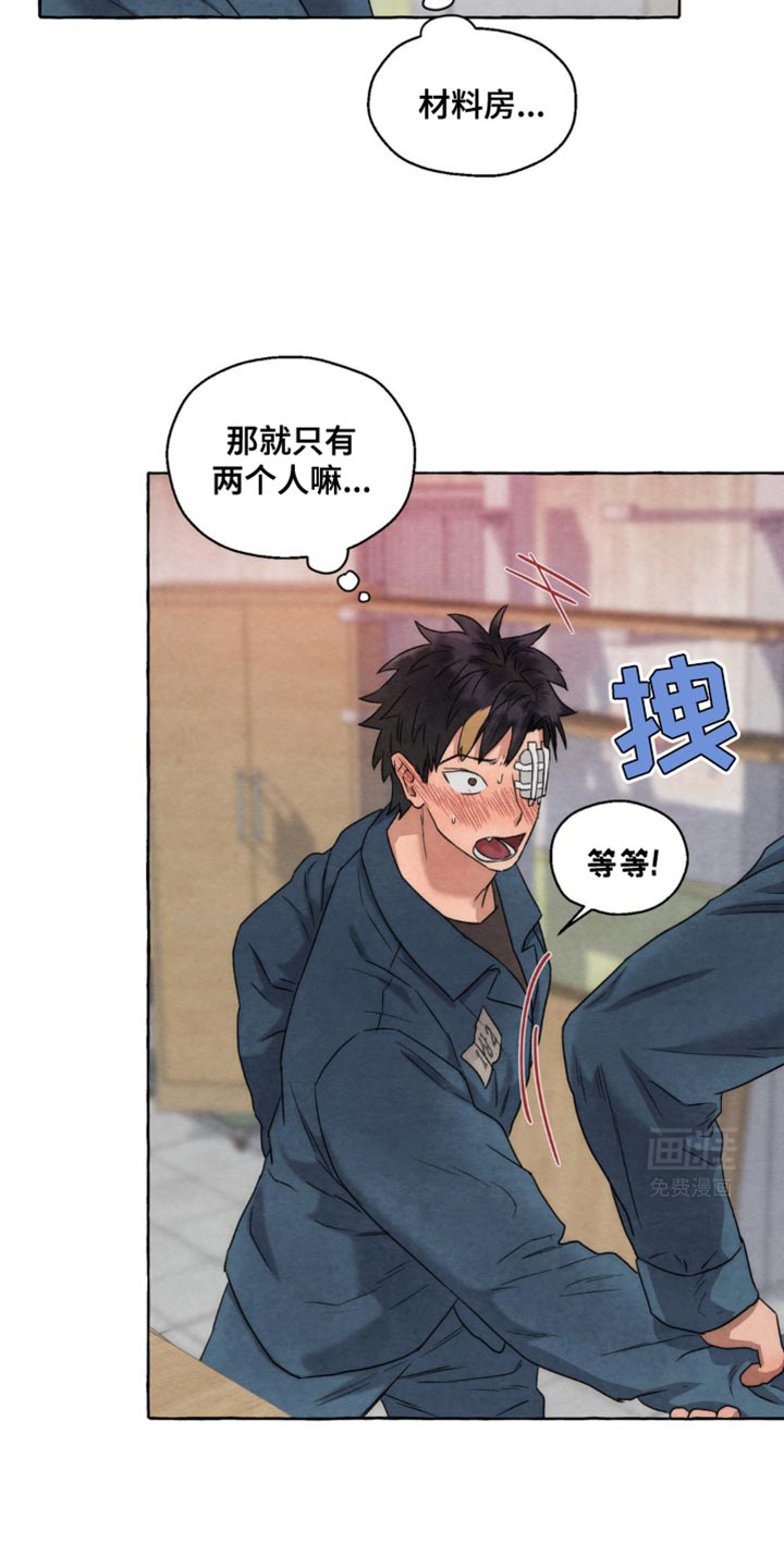 囚狱宠儿第24话图