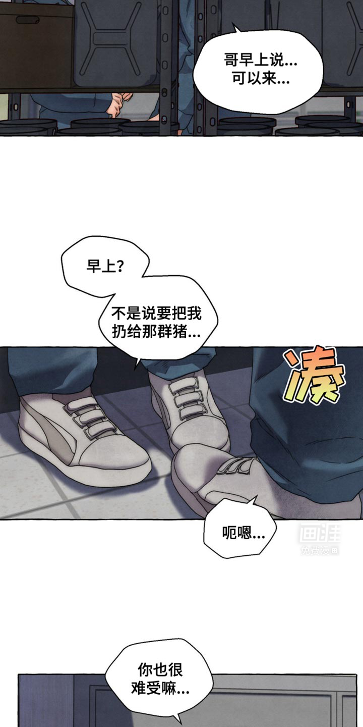 囚狱宠儿第25话图