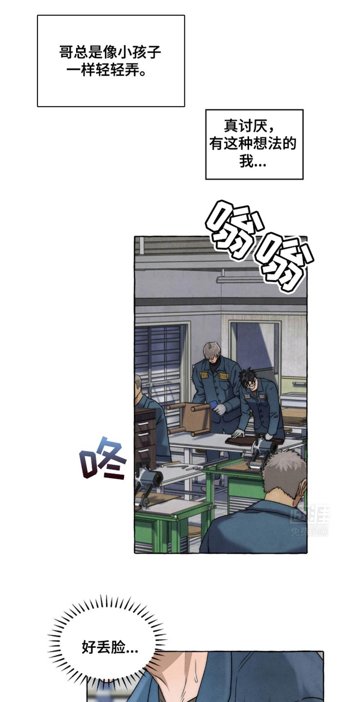 囚狱宠儿第25话图