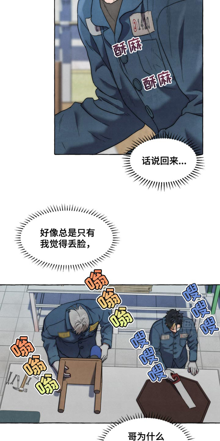 囚狱宠儿第25话图