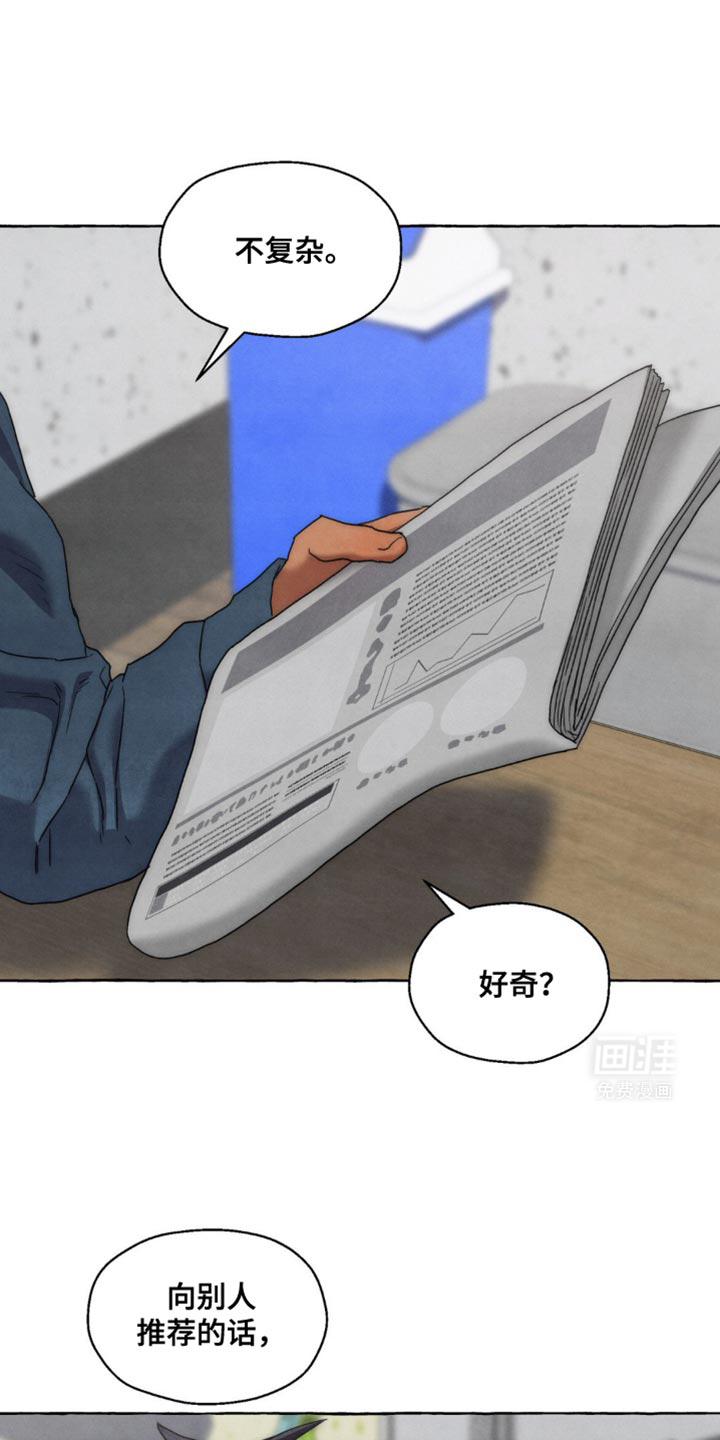 囚狱宠儿第27话图