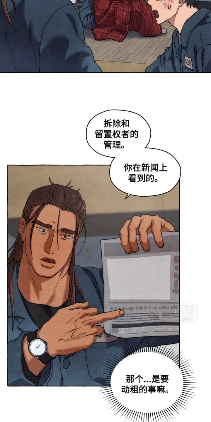 囚狱宠儿第27话图