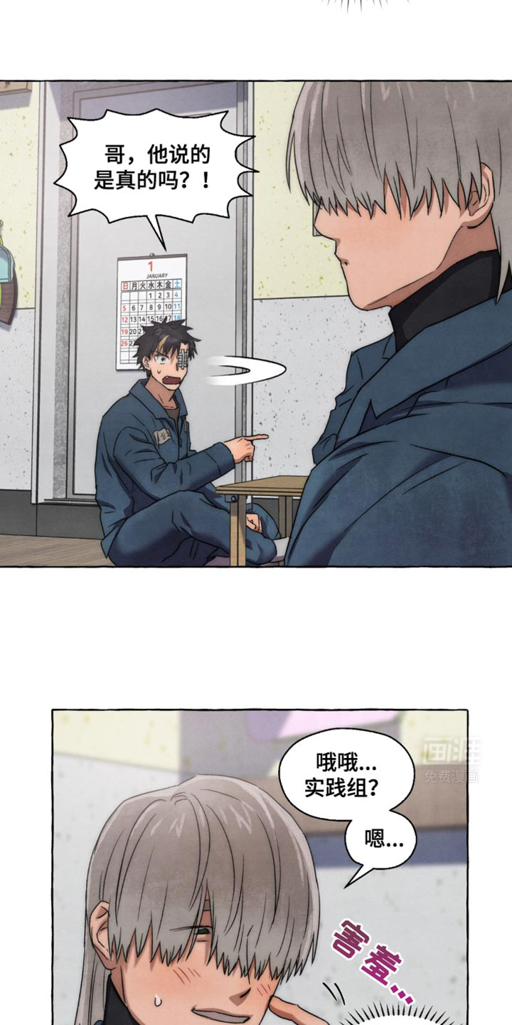 囚狱宠儿第27话图