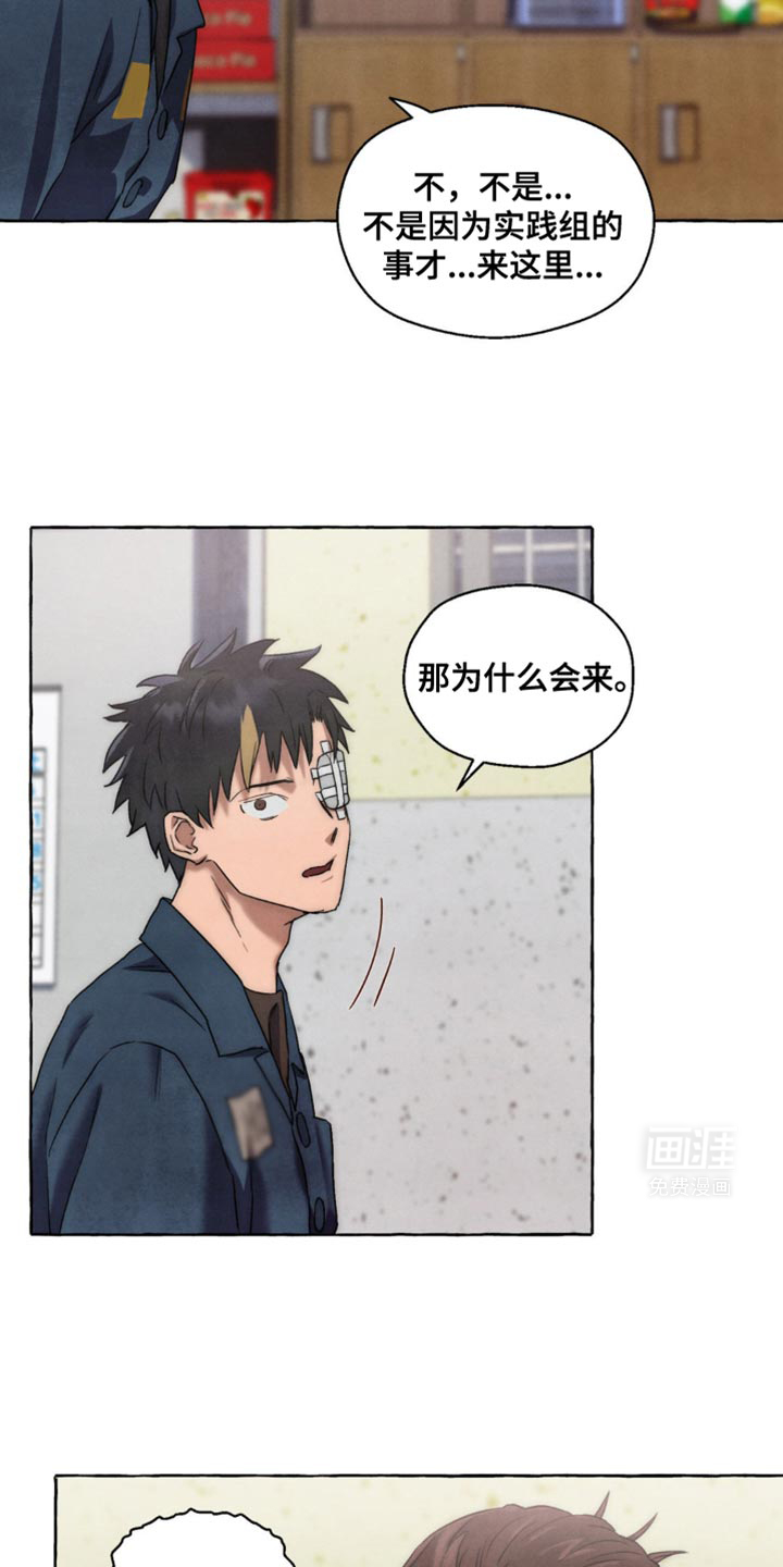 囚狱宠儿第27话图