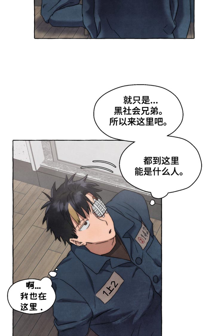 囚狱宠儿第27话图