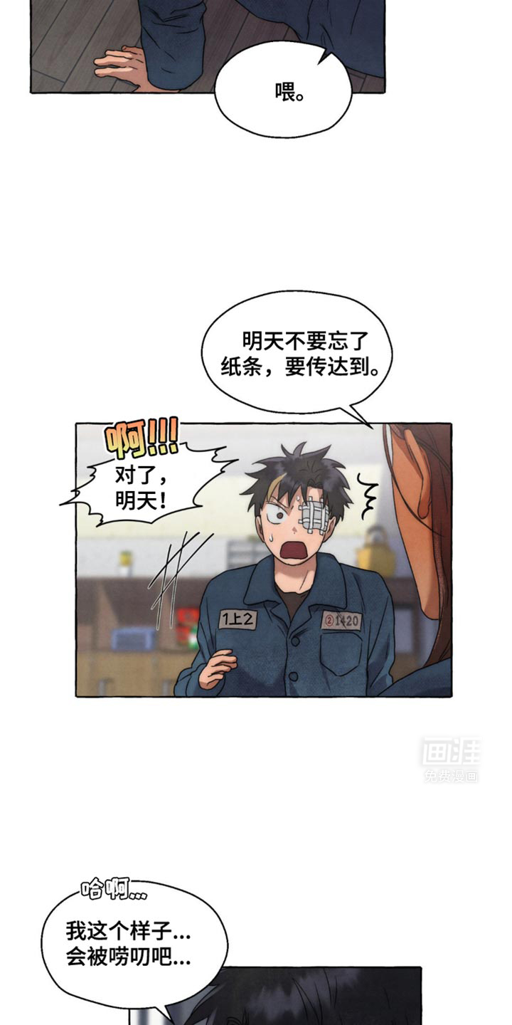 囚狱宠儿第27话图