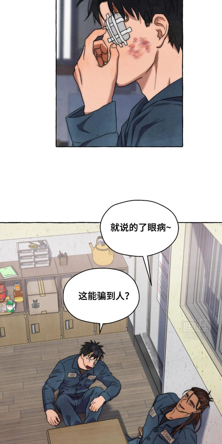 囚狱宠儿第27话图