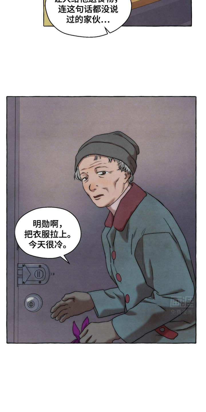 囚狱宠儿第27话图