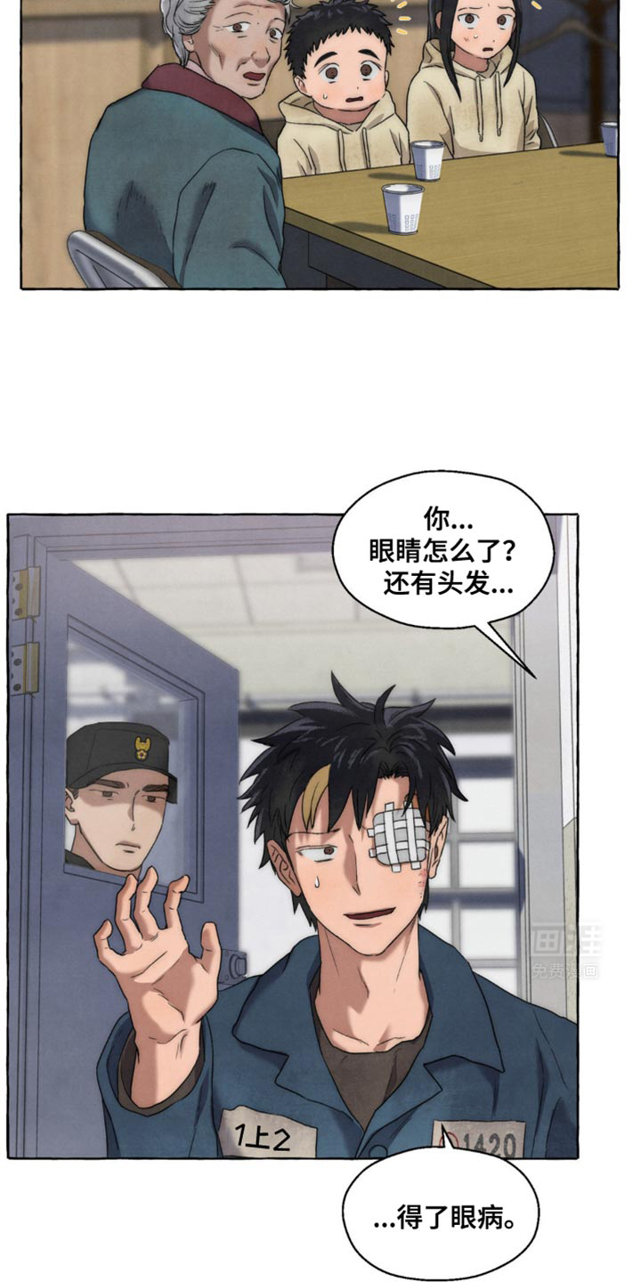 囚狱宠儿第27话图