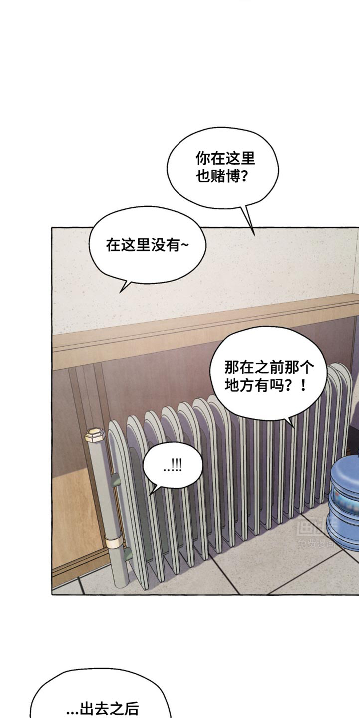 囚狱宠儿第27话图