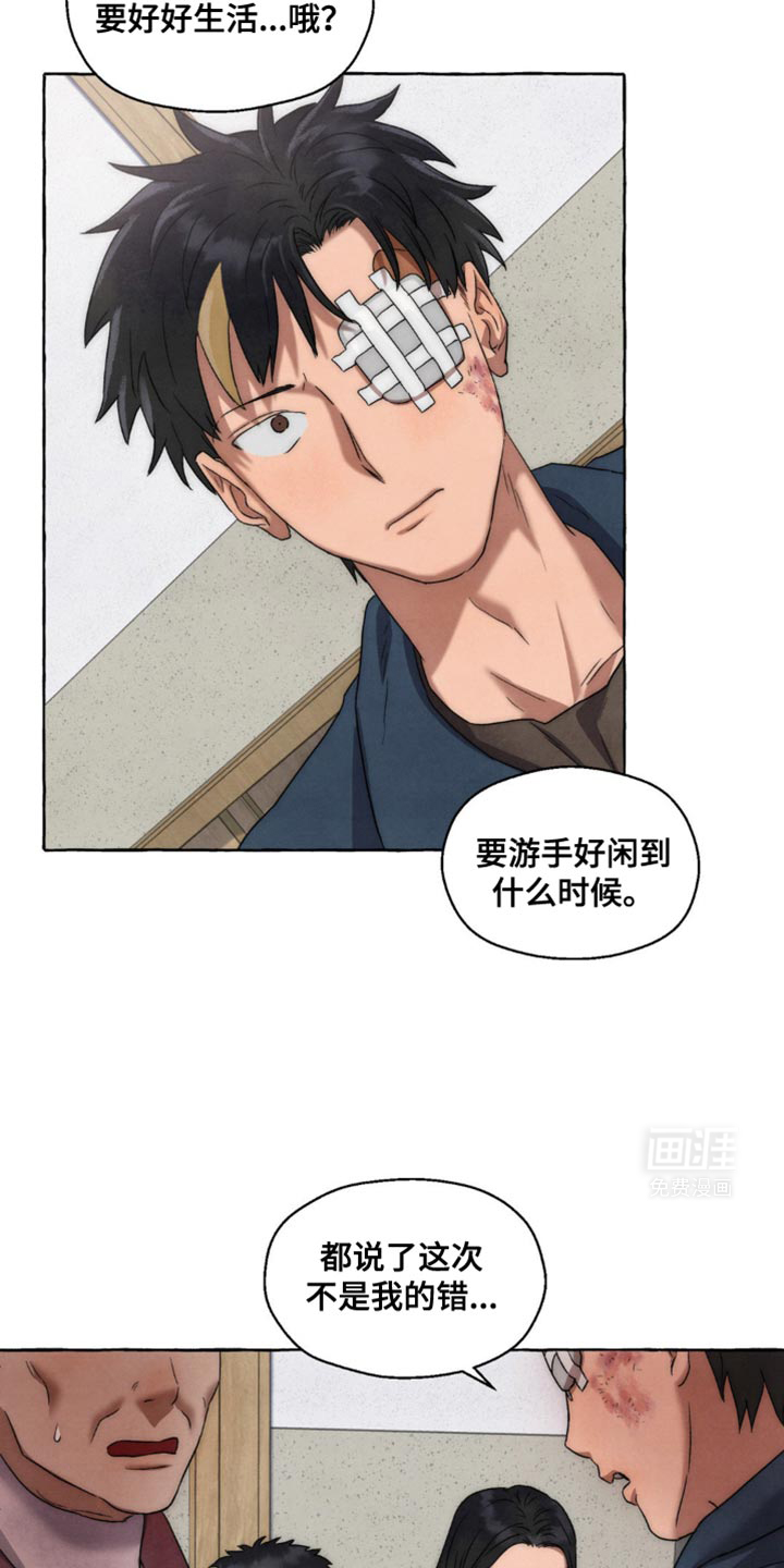 囚狱宠儿第27话图