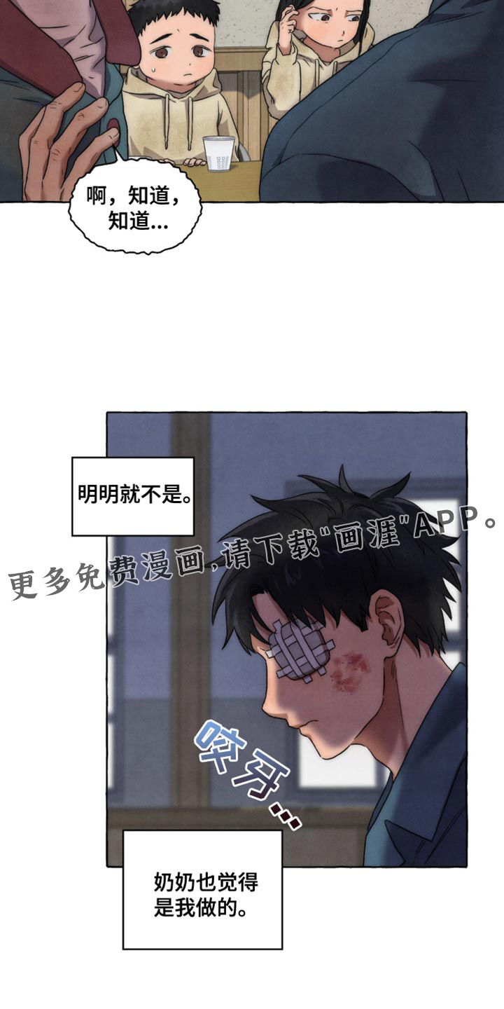 囚狱宠儿第27话图