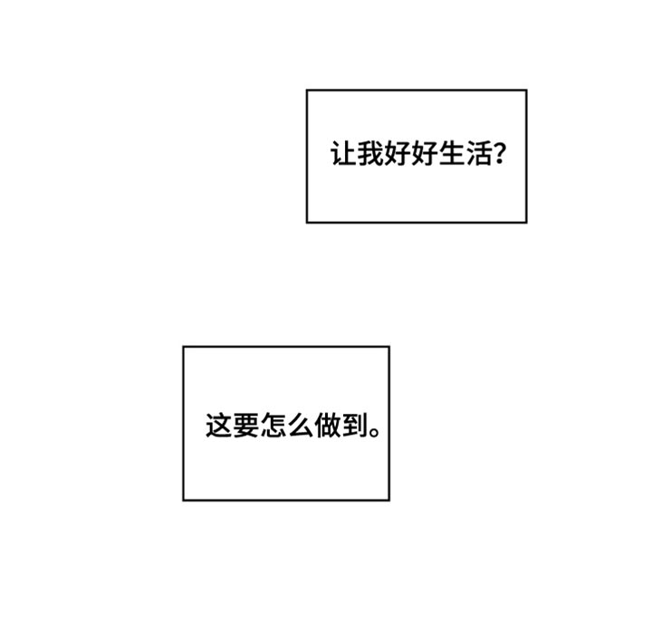 囚狱宠儿第27话图