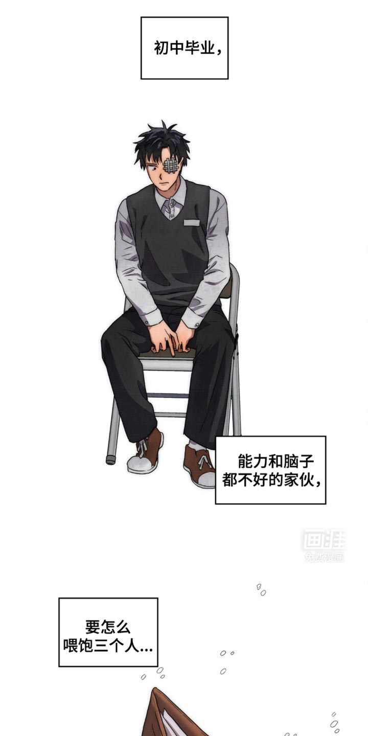 囚狱宠儿第28话图