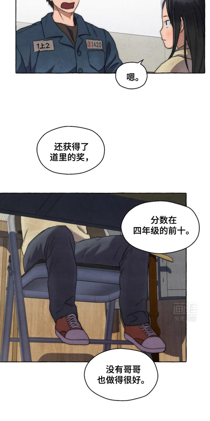 囚狱宠儿第28话图