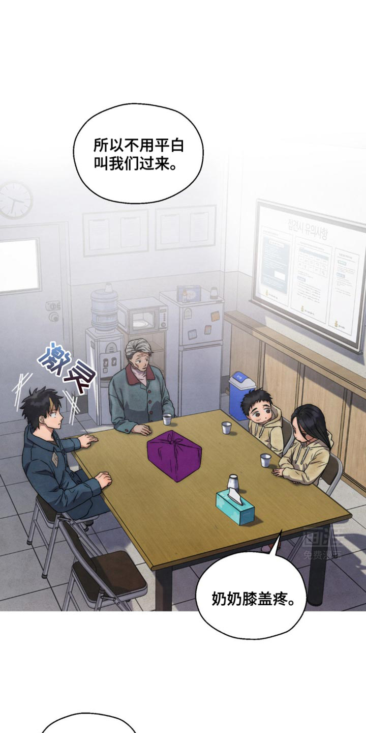 囚狱宠儿第28话图