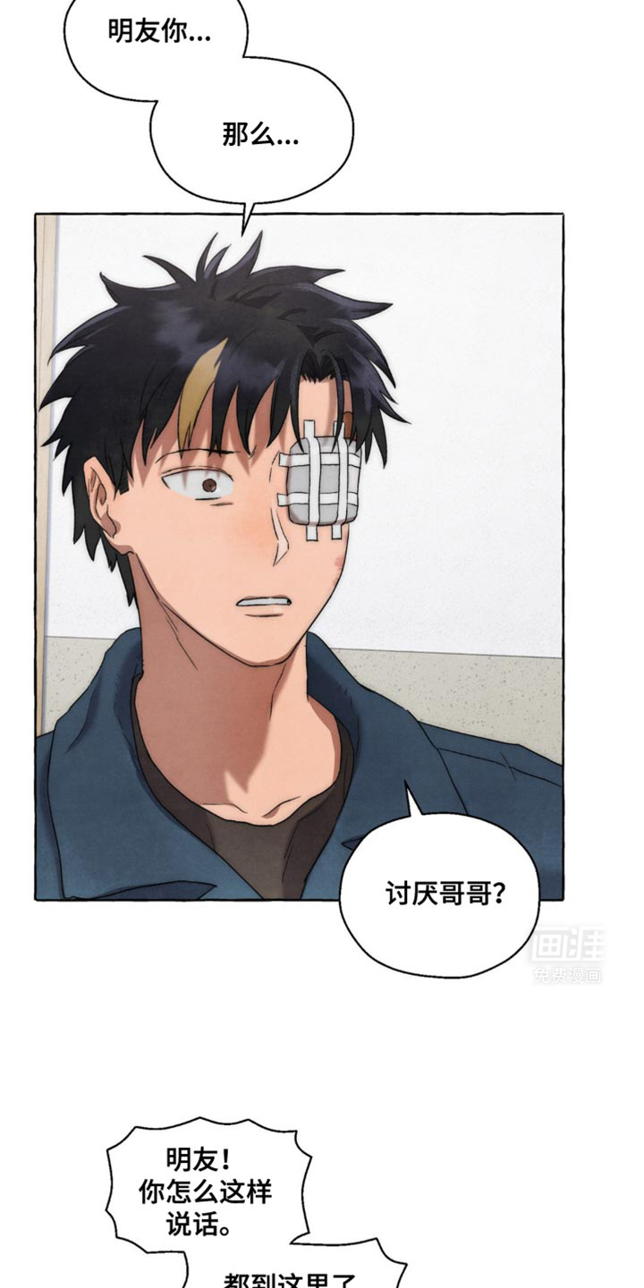 囚狱宠儿第28话图