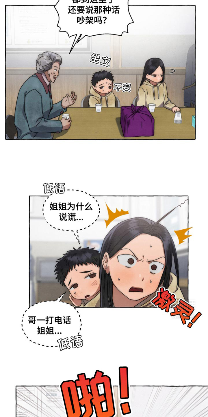 囚狱宠儿第28话图