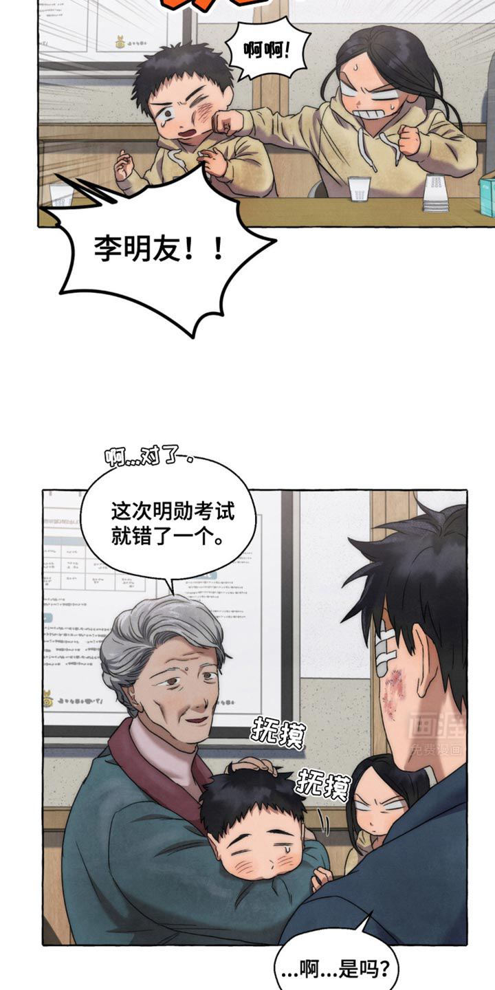 囚狱宠儿第28话图