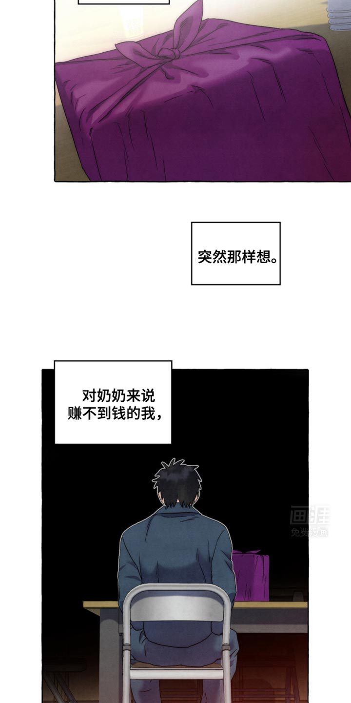 囚狱宠儿第28话图