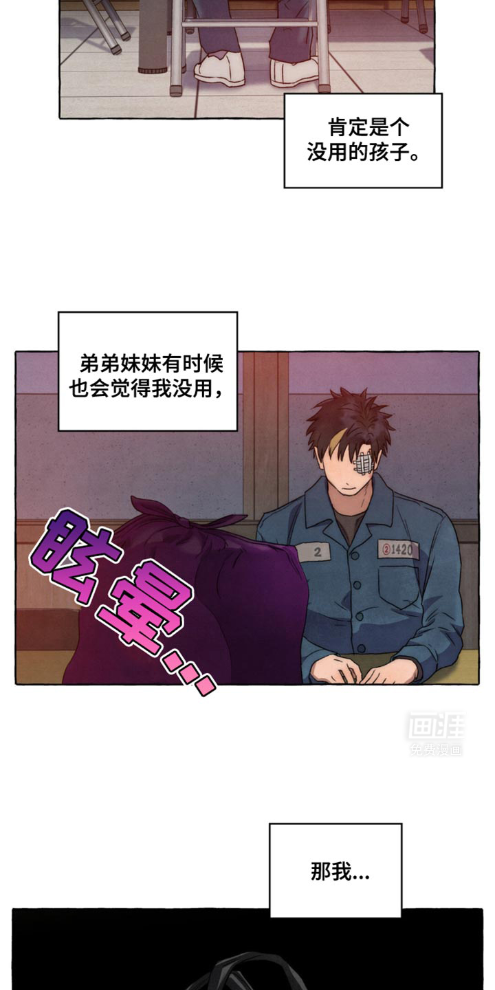 囚狱宠儿第28话图