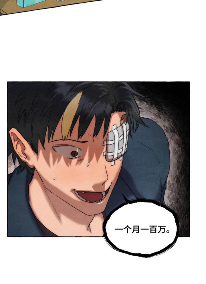 囚狱宠儿第28话图