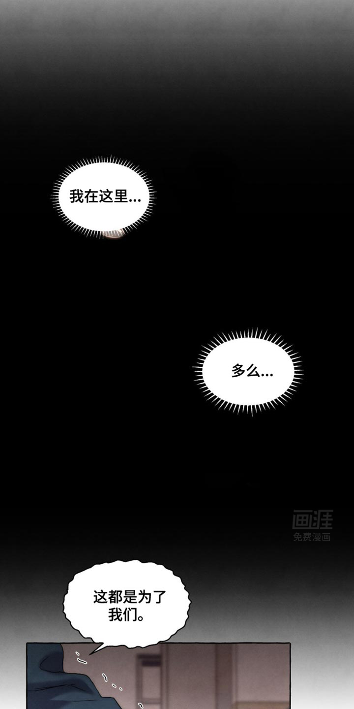 囚狱宠儿第28话图