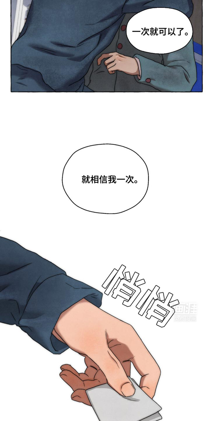 囚狱宠儿第28话图