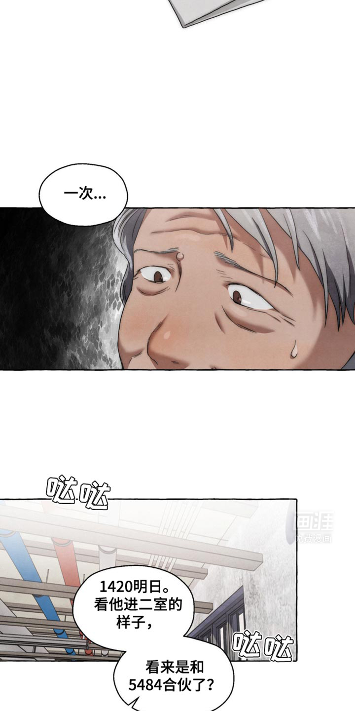 囚狱宠儿第28话图