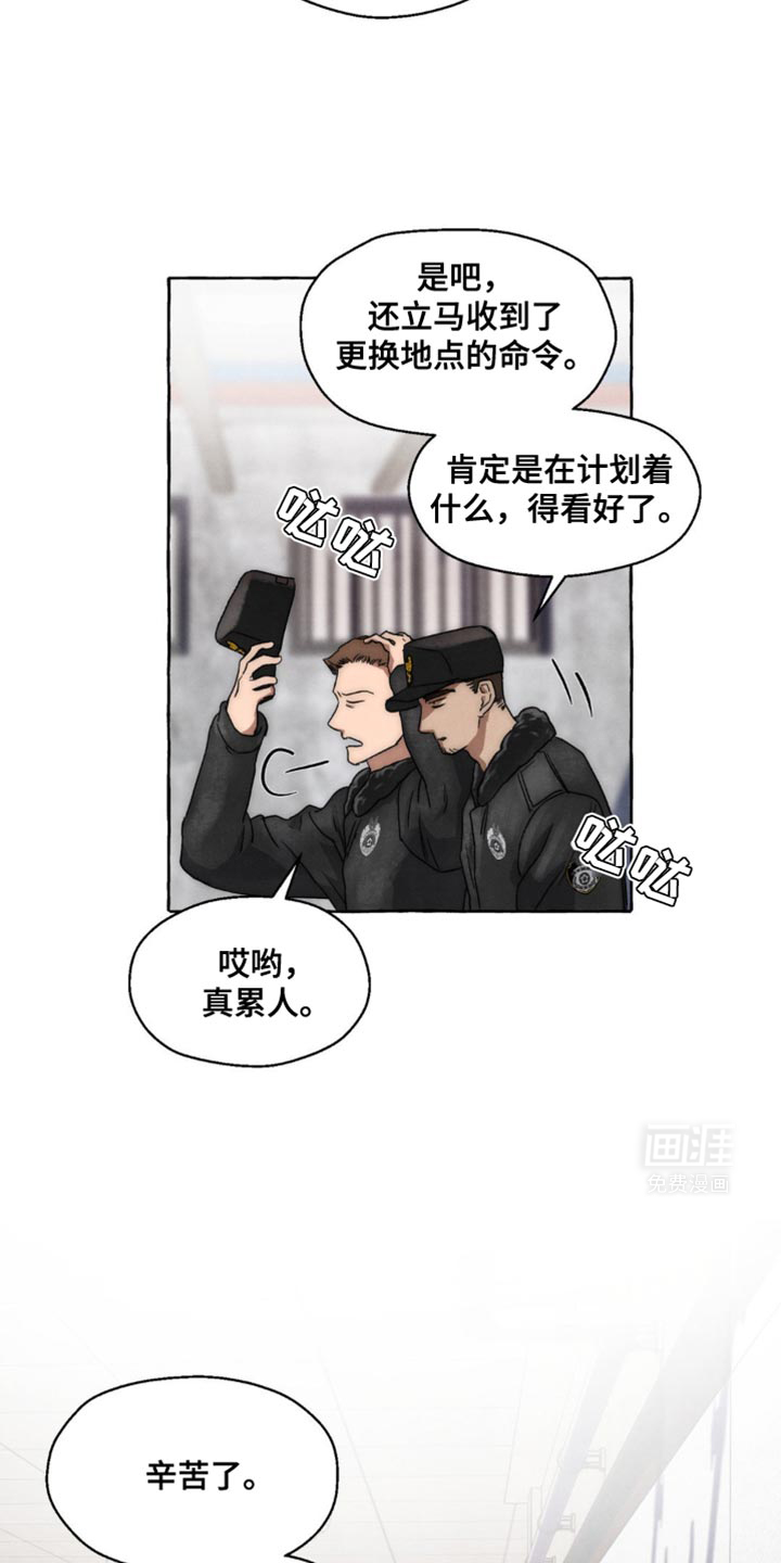 囚狱宠儿第28话图