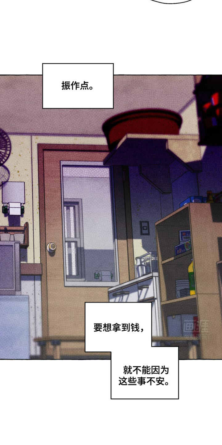 囚狱宠儿第29话图