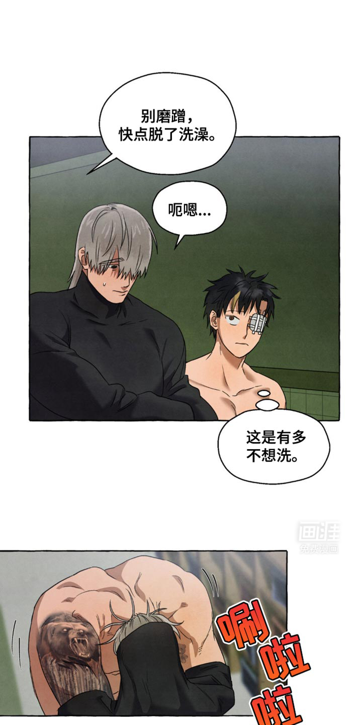 囚狱宠儿第29话图