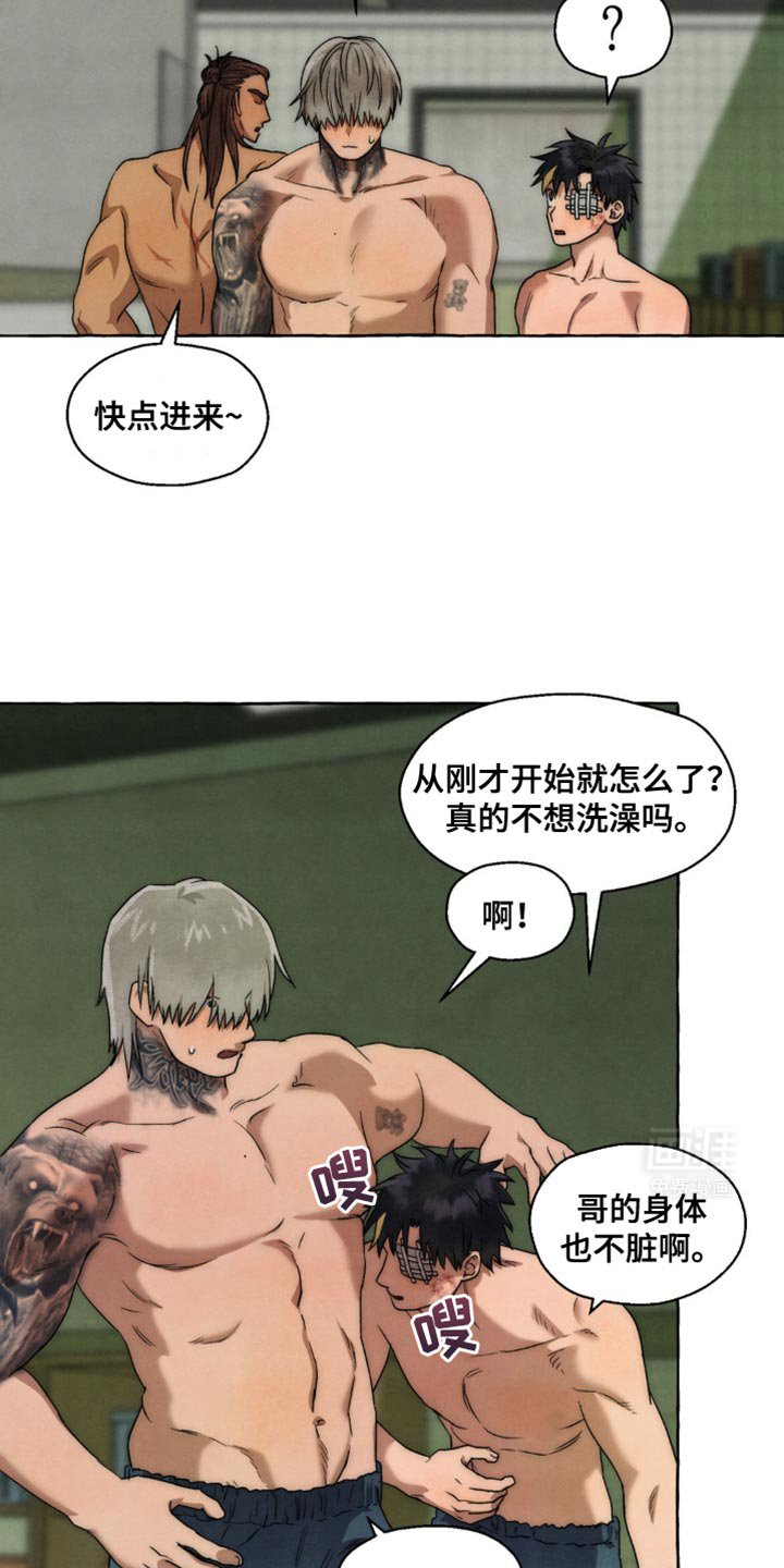 囚狱宠儿第29话图