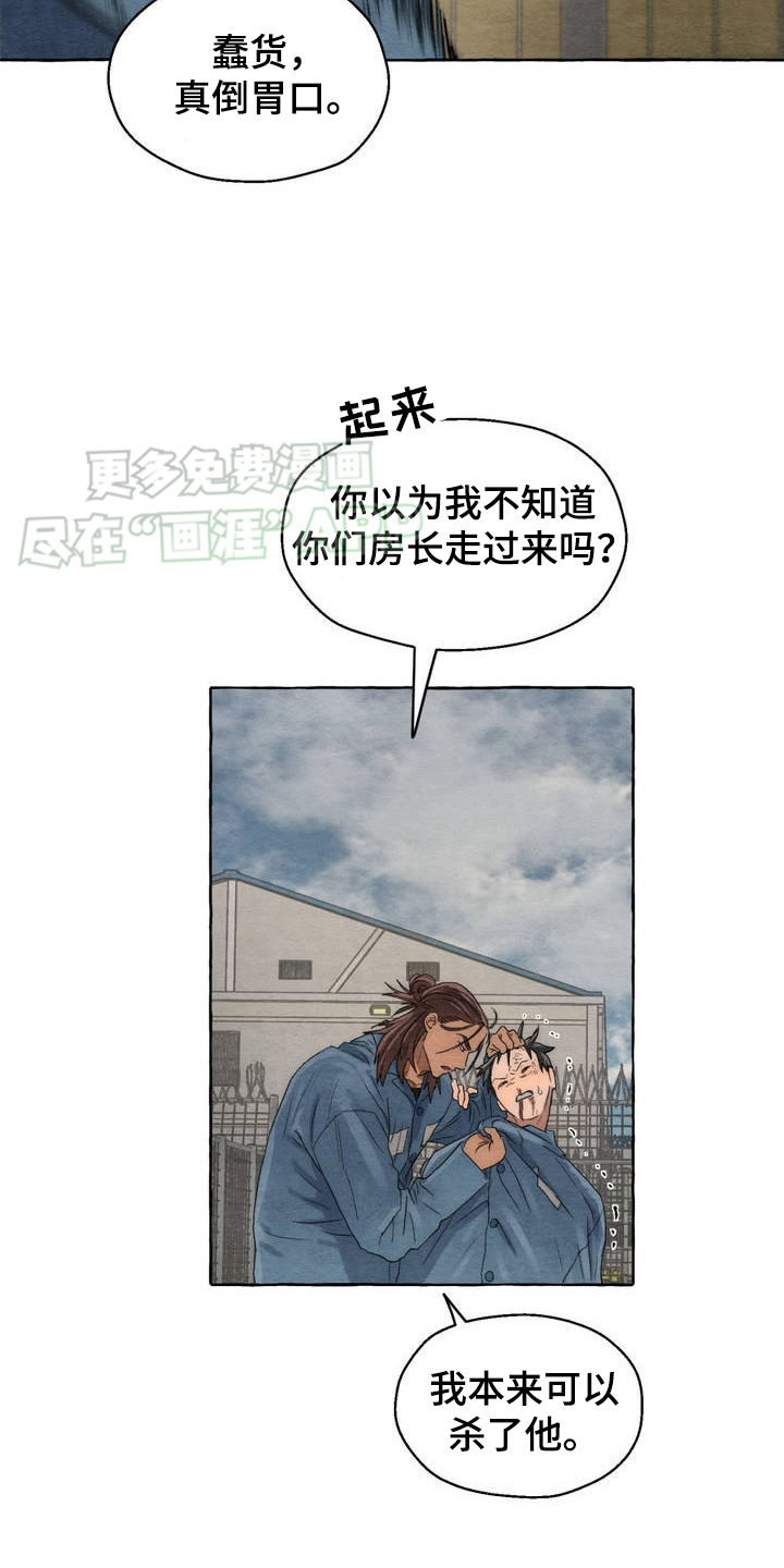 囚狱宠儿第3话图