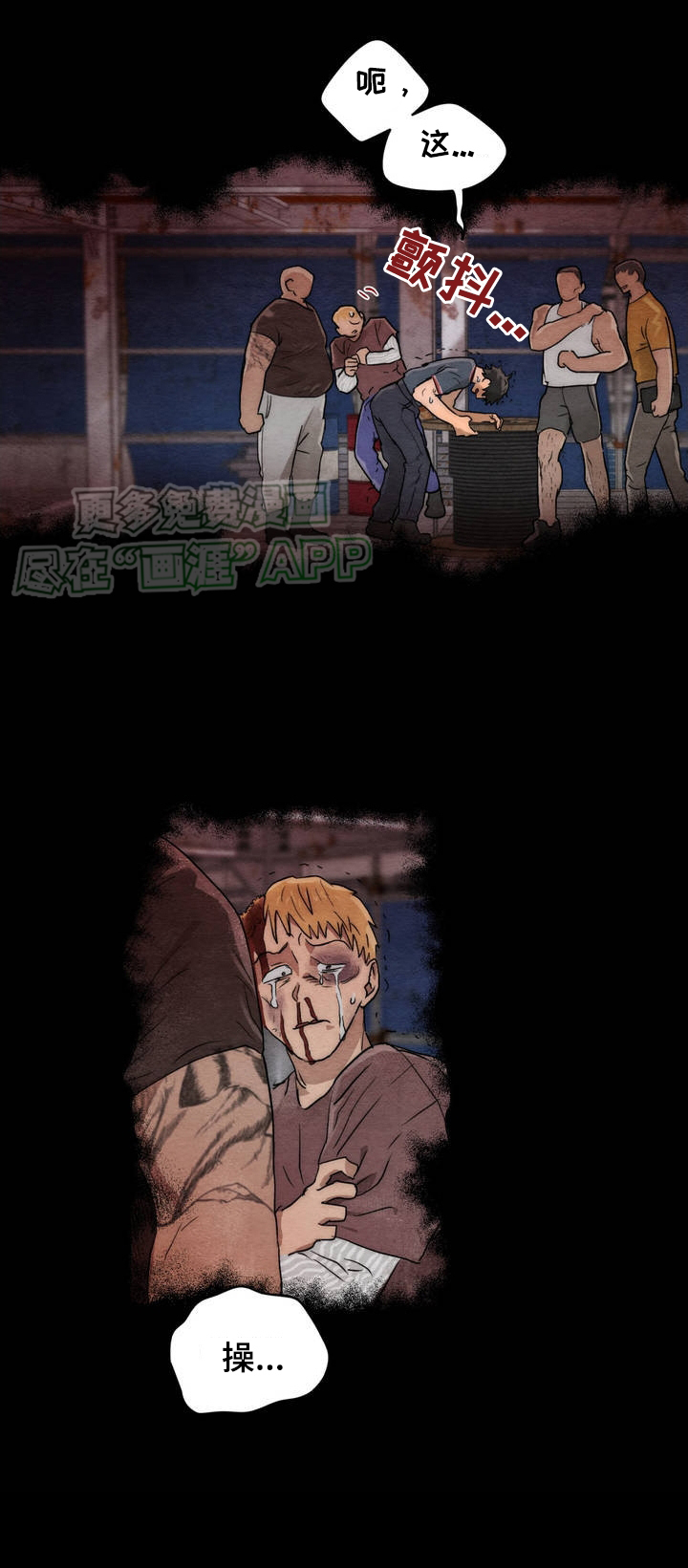 囚狱宠儿第3话图