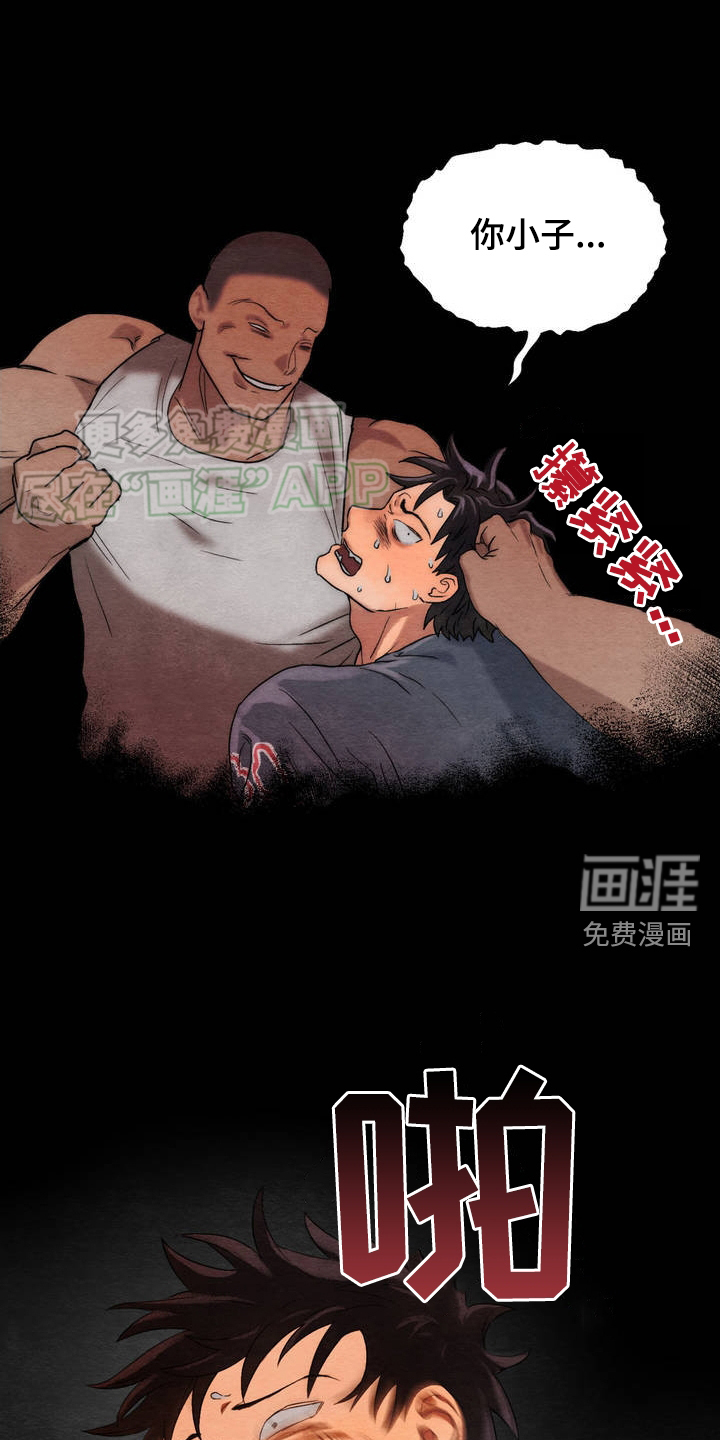 囚狱宠儿第3话图