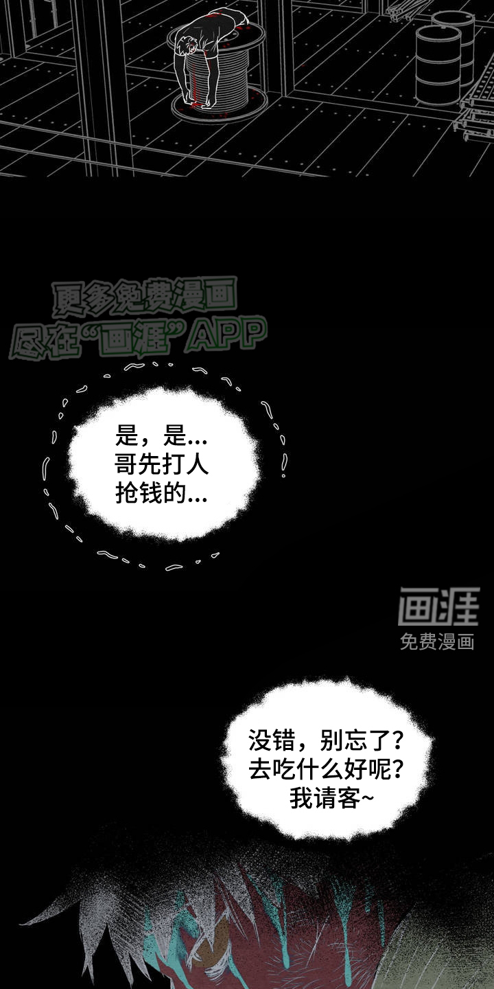 囚狱宠儿第3话图