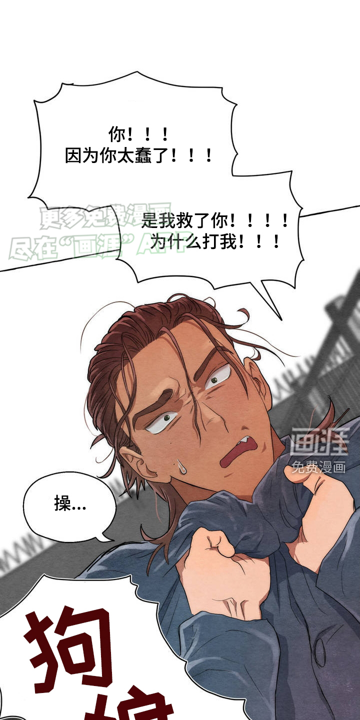 囚狱宠儿第3话图