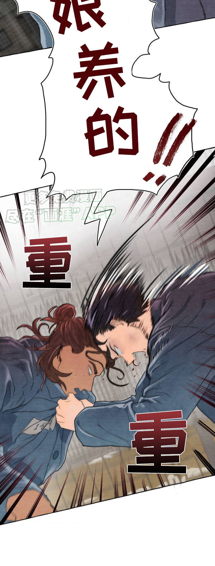 囚狱宠儿第3话图