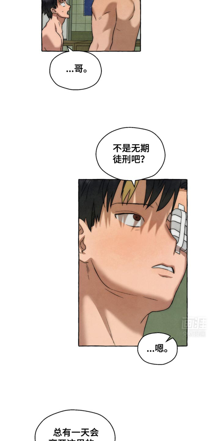 囚狱宠儿第30话图