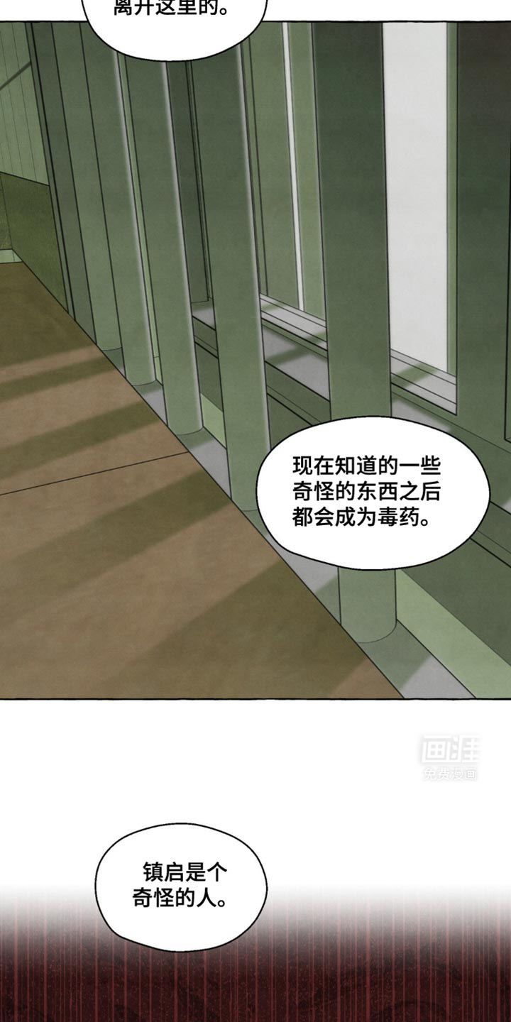 囚狱宠儿第30话图